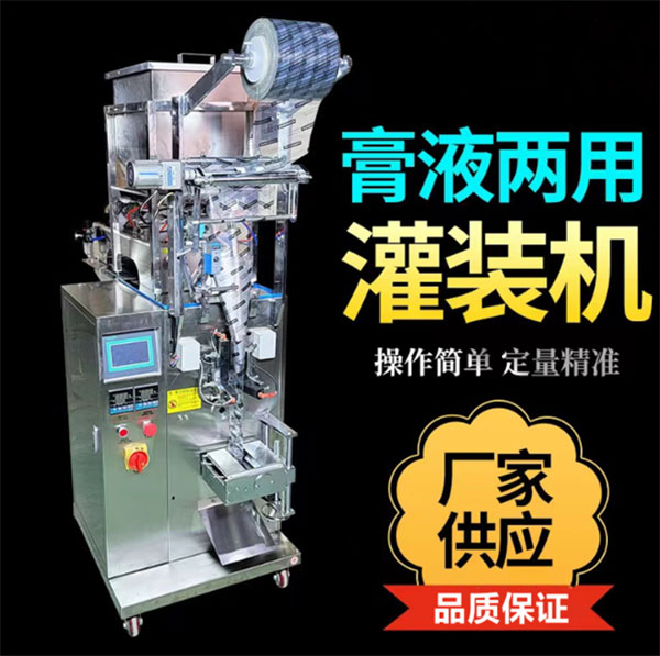 全自動(dòng)調味醬包裝機細節展示