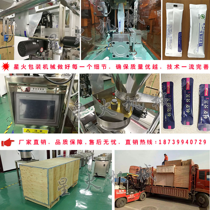 圓角袋自動(dòng)包裝機,圓角背封包裝機