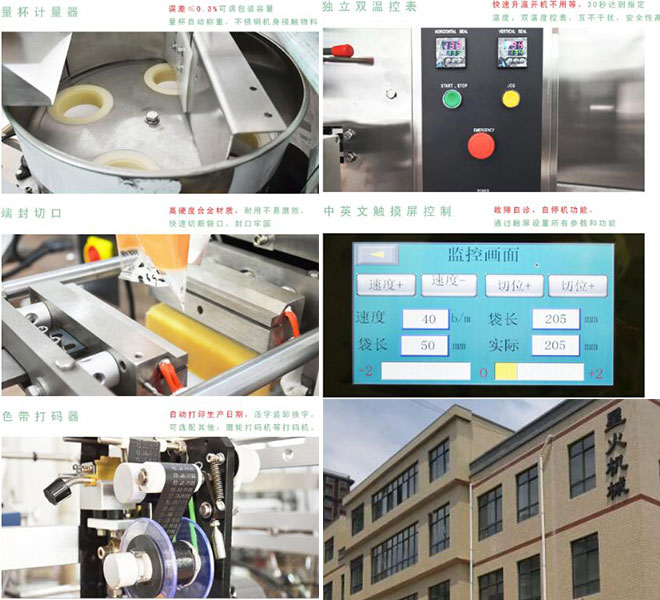 消毒劑粉劑包裝機,自動(dòng)消毒劑包裝機