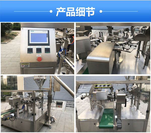 調味粉自動(dòng)包裝機-給袋式粉劑包裝機展示