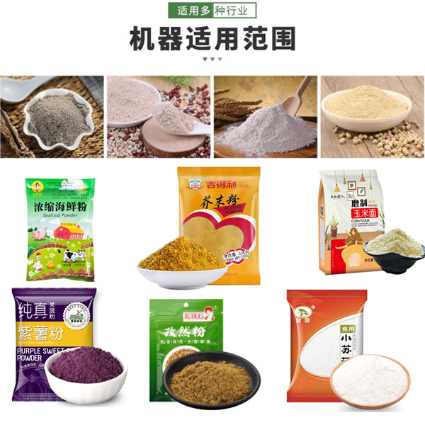 調味粉自動(dòng)包裝機-給袋式粉劑包裝機房?jì)葘?shí)拍展示
