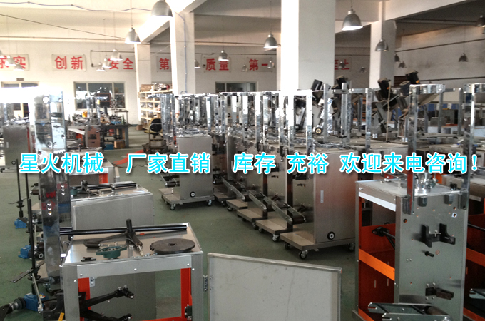 涼皮調料包裝機車(chē)間