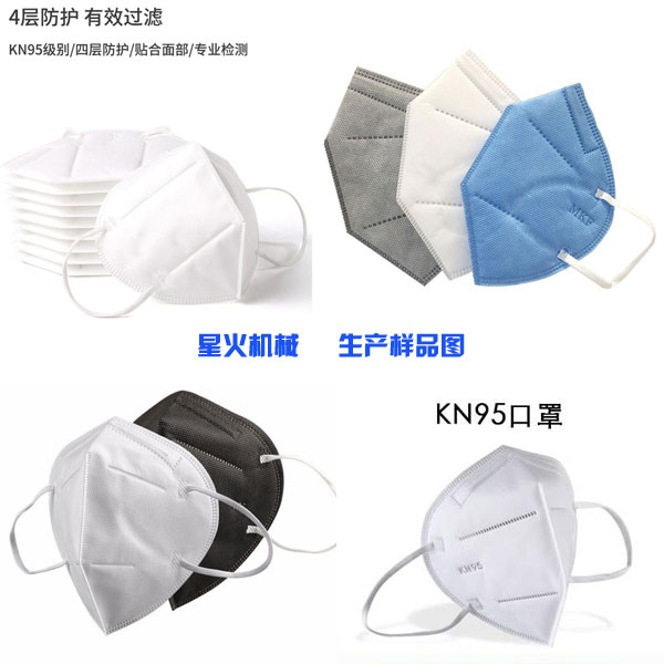 陜西口罩生產(chǎn)設備廠(chǎng)家 陜西kn95口罩機廠(chǎng)家