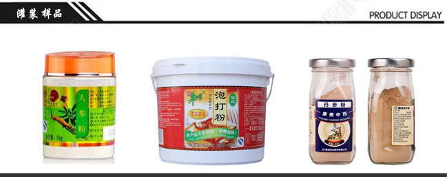 粉劑灌裝生產(chǎn)線(xiàn)樣品