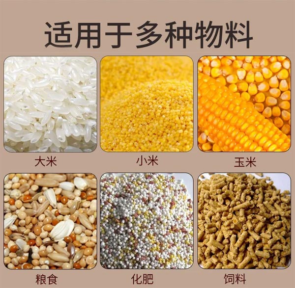 五谷雜糧自動(dòng)定量包裝機樣品展示