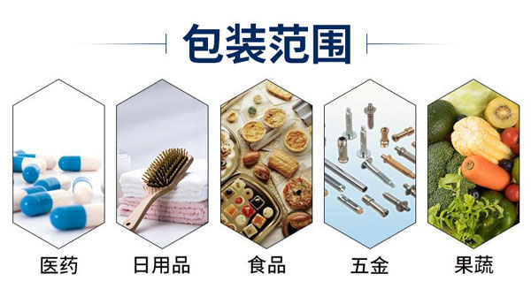 全自動(dòng)包裝機展示