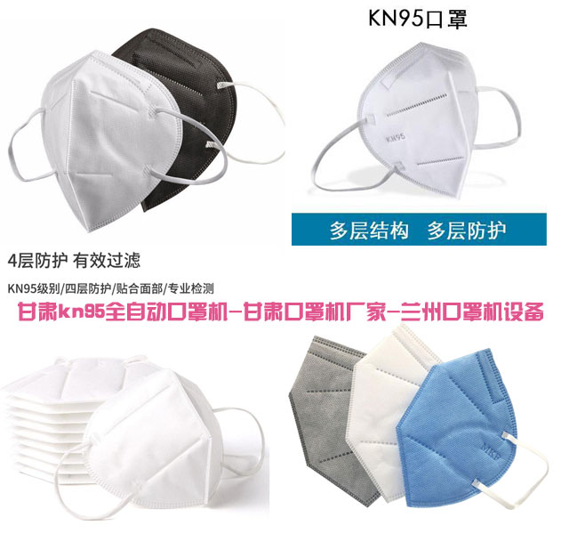 甘肅口罩機廠(chǎng)家