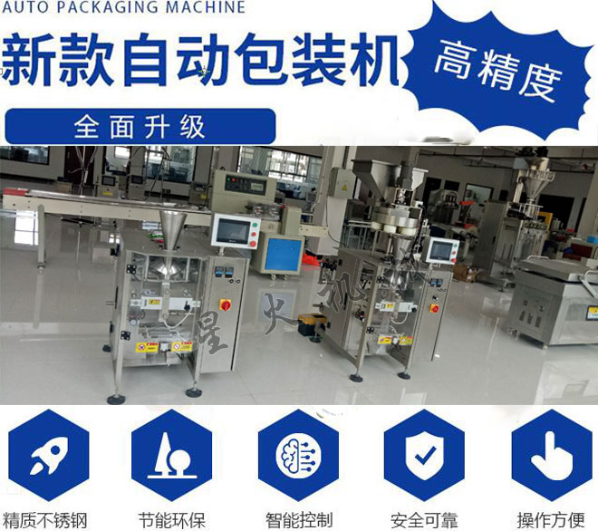 全自動(dòng)包裝機