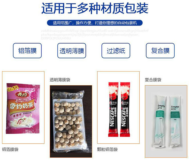 全自動(dòng)包裝機