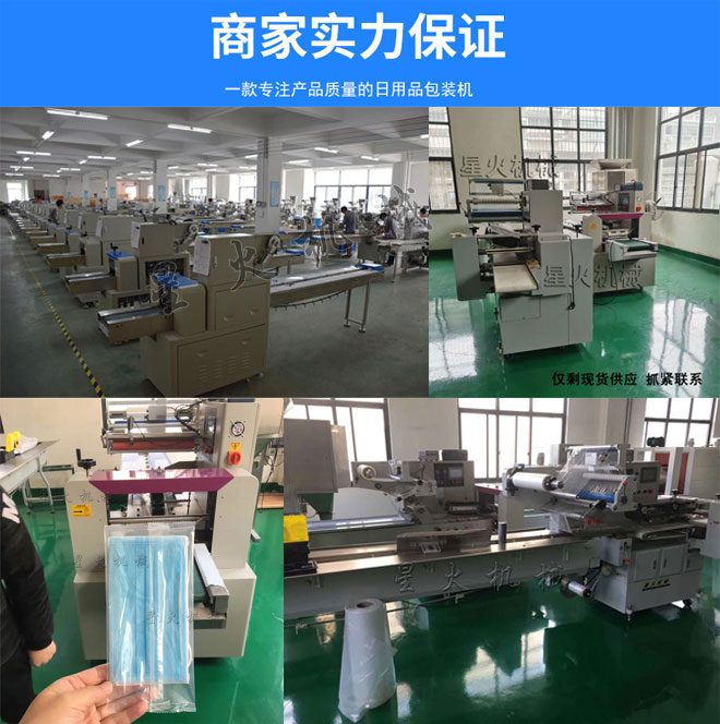 陜西星火口罩自動(dòng)包裝機廠(chǎng)家的N95口罩包裝機廠(chǎng)房設備及細節實(shí)拍