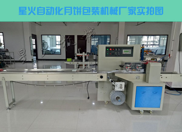 月餅全自動(dòng)包裝機-自動(dòng)化月餅包裝機械廠(chǎng)家實(shí)拍