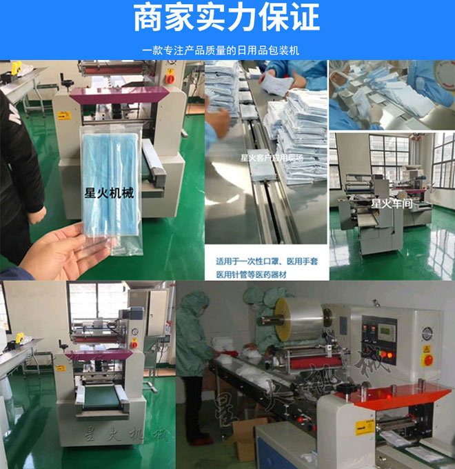 西安星火一次性口罩包裝機廠(chǎng)家的口罩自動(dòng)包裝機包裝現場(chǎng)實(shí)拍