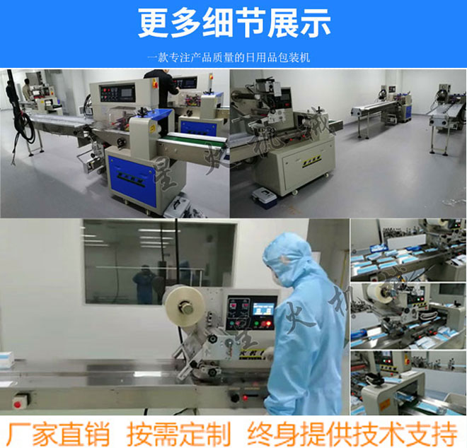 陜西星火口罩包裝機械設備廠(chǎng)家的口罩自動(dòng)包裝機車(chē)間細節實(shí)拍